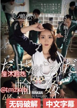 中文字幕 日韩 人妻 无码グラマラス？セックスシリーズ